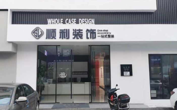 招远市装修公司
