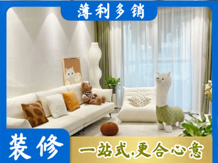 招远市精装房装修