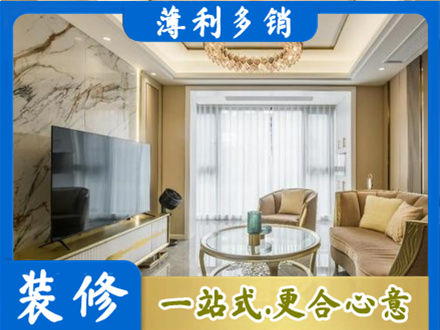 招远市装修公司49.jpg