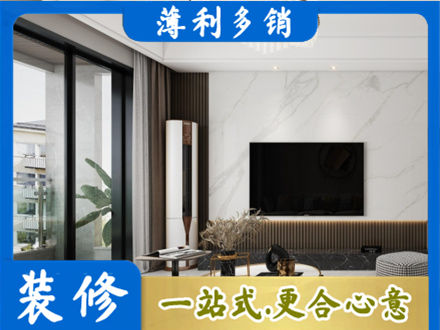 招远市改造旧房