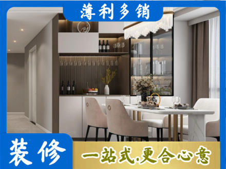 招远市本地商品房装修哪家好