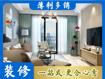 招远市本地房屋装修电话号码