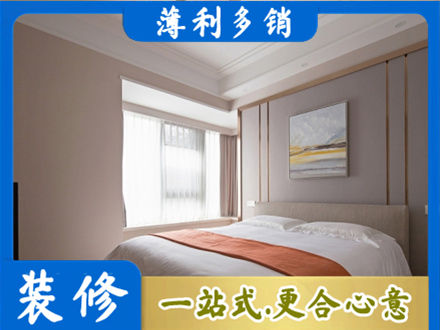 招远市装修别墅