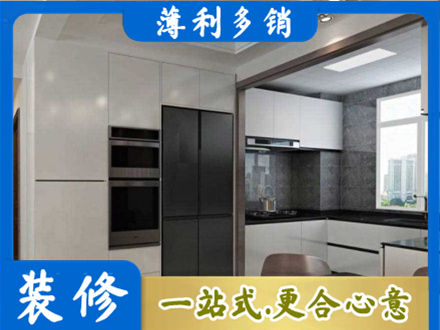 招远市装修队