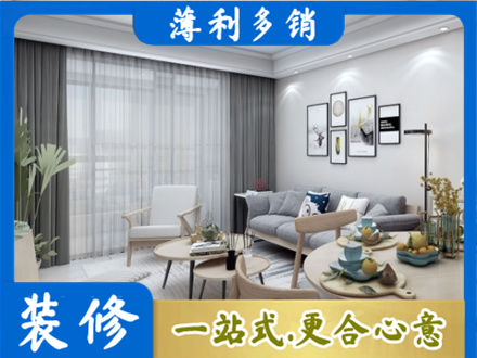 招远市装修店