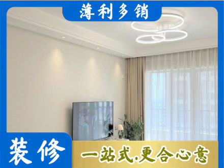招远市装修客厅