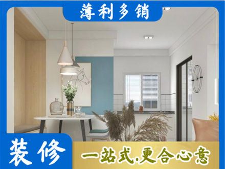 招远市餐厅装修