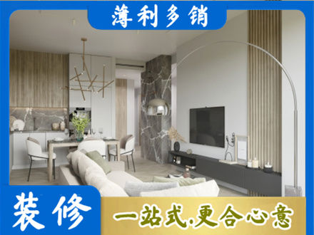 招远市客厅地板装修