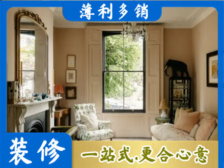 招远市客厅整装