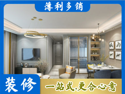 招远市小户型装修