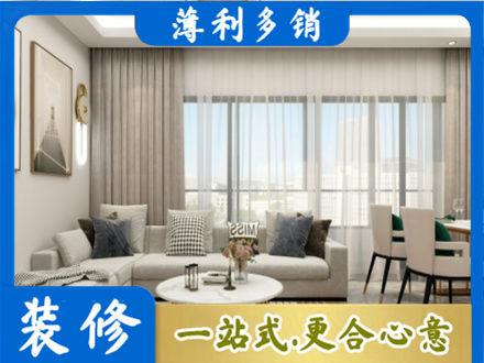 招远市装修价格