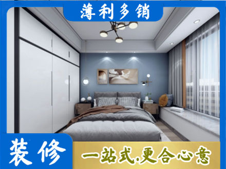 招远市次卧装修