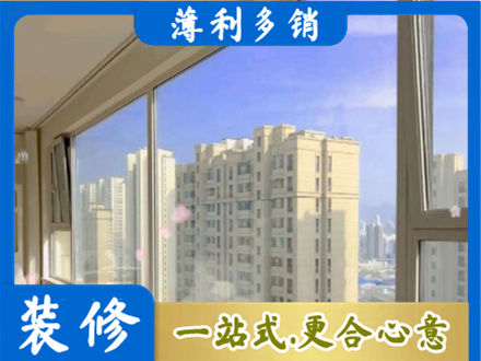 招远市高层封窗