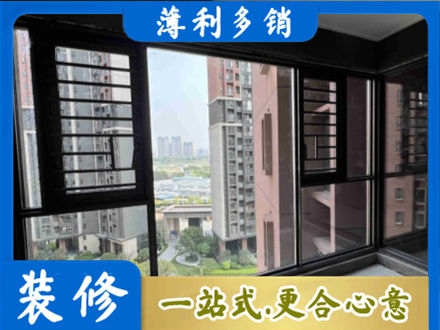 招远市正规装修封窗