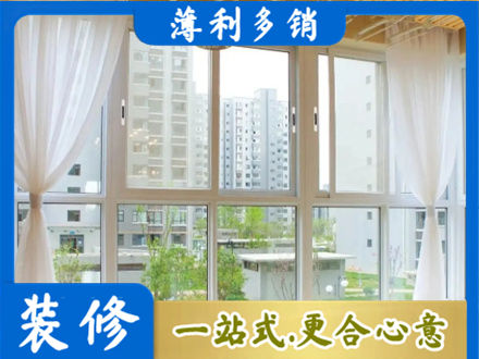 招远市正规阳台封窗装修