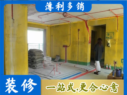 招远市全屋水电改造