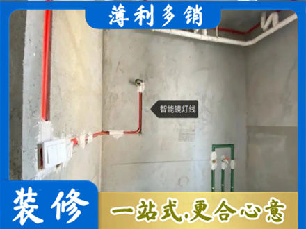 招远市浴室水电安装