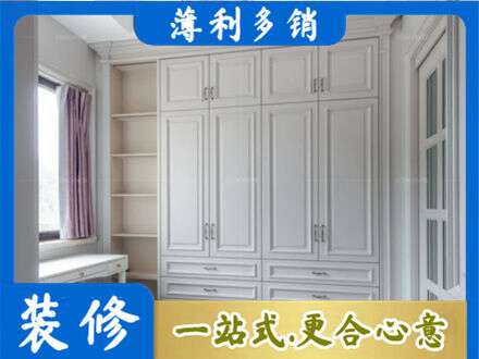 招远市衣柜定制