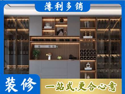 招远市酒柜定制