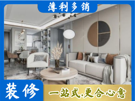 招远市装修公司5.jpg