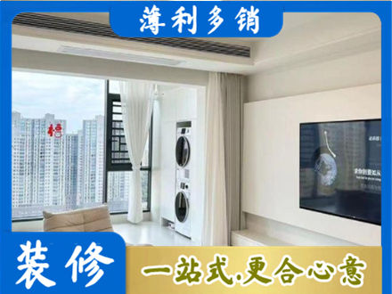 招远市装修公司12.jpg